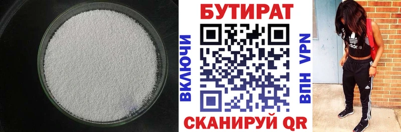 где купить наркоту  Невель  БУТИРАТ оксибутират 