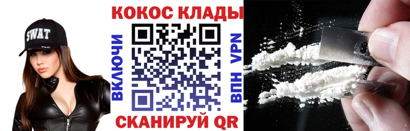 Кокаин 99% Невель