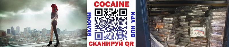КОКАИН Columbia  даркнет сайт  Невель 
