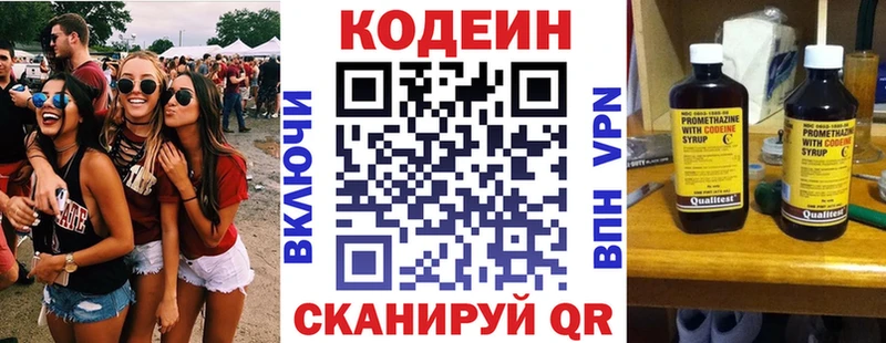 OMG сайт  Невель  Кодеиновый сироп Lean напиток Lean (лин) 