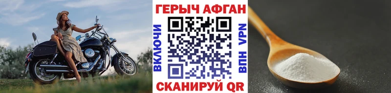 Героин Heroin Невель