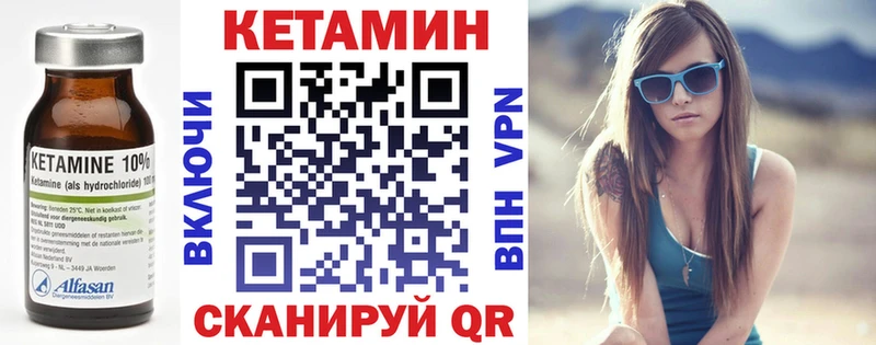Кетамин VHQ  Невель 
